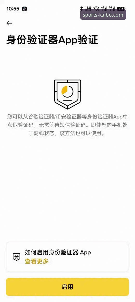 开博体育平台2026注册教程最新动态：手把手教你搞定安卓版下载与账户激活