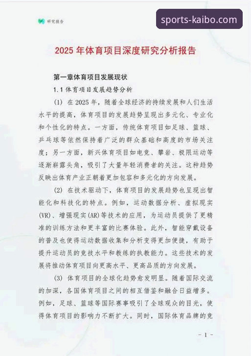 开博体育旧版本下载的深度分析：版本迭代背后的体验权衡与用户选择逻辑