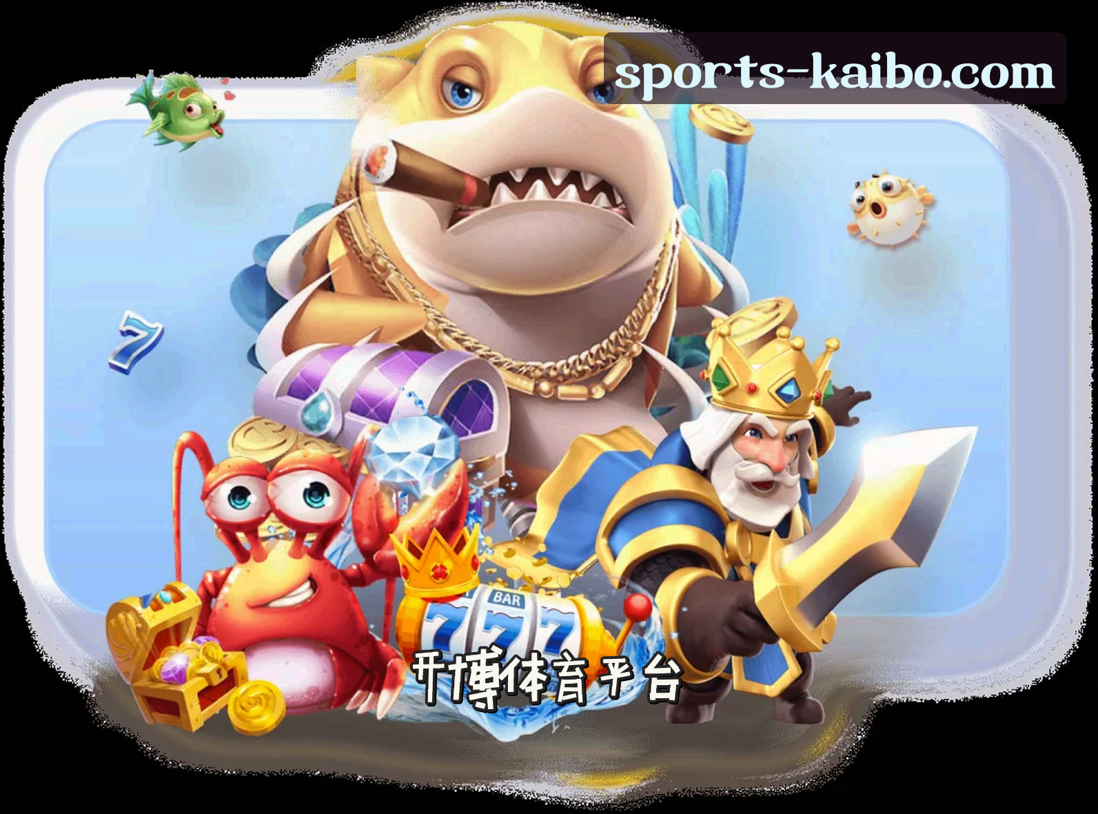 关于开博体育 - APP下载