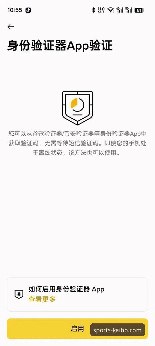 开博体育APP官方正版下载实用指南：安卓用户必备的安装步骤与安全验证